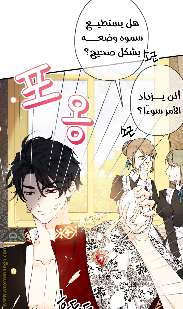 Read Surviving a Shoujo With Coins AR Manga Online