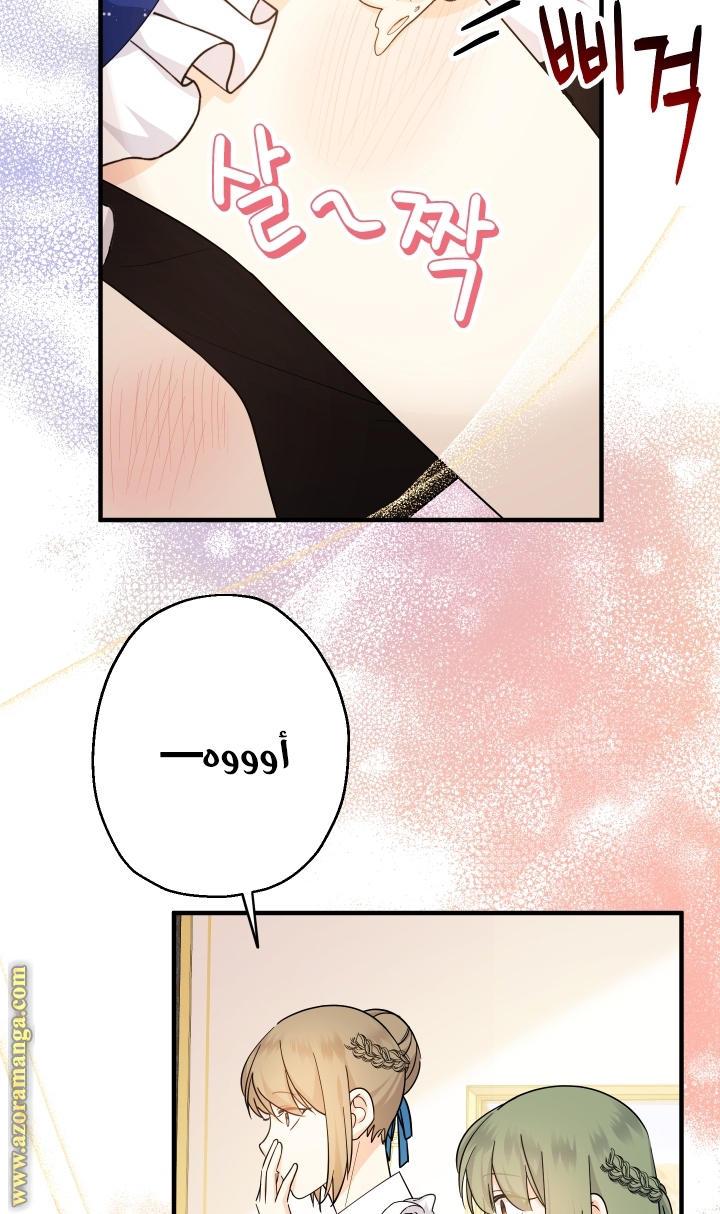 Read Surviving a Shoujo With Coins AR Manga Online