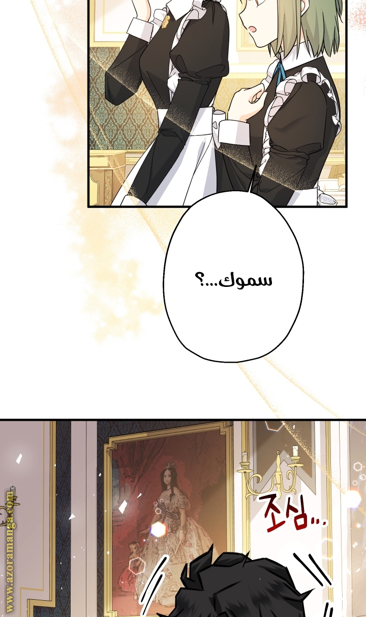 Read Surviving a Shoujo With Coins AR Manga Online