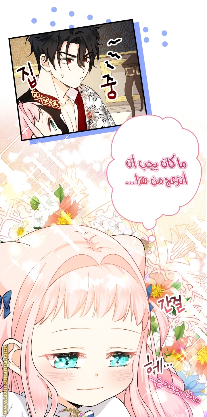 Read Surviving a Shoujo With Coins AR Manga Online