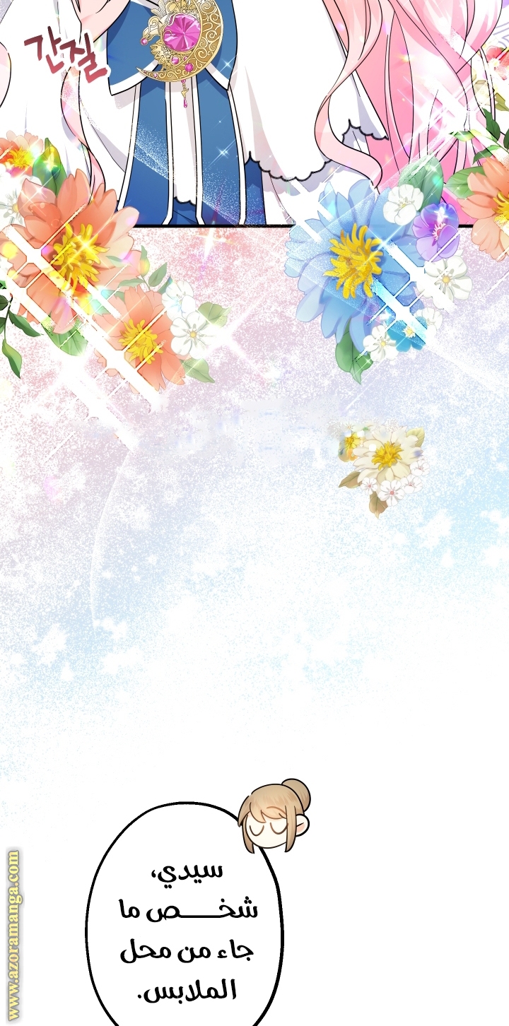 Read Surviving a Shoujo With Coins AR Manga Online