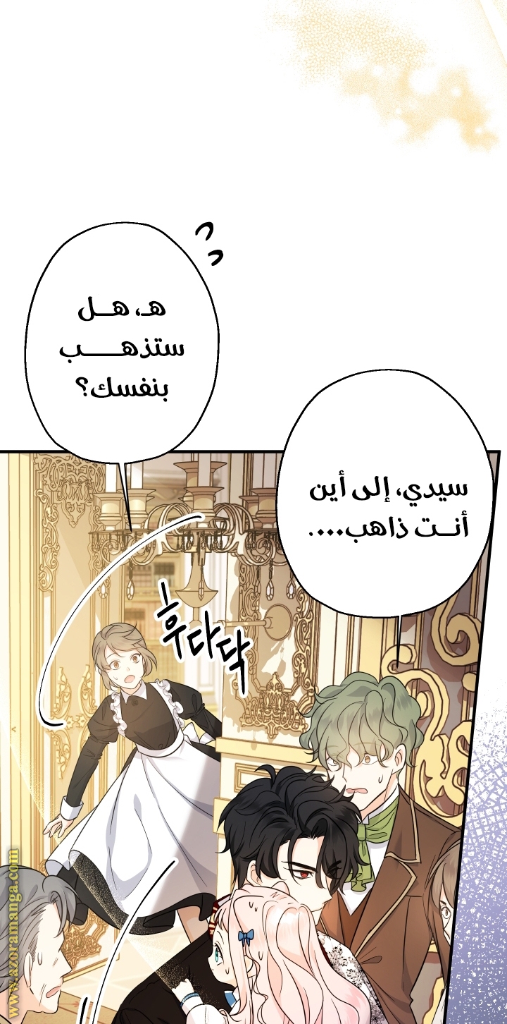 Read Surviving a Shoujo With Coins AR Manga Online