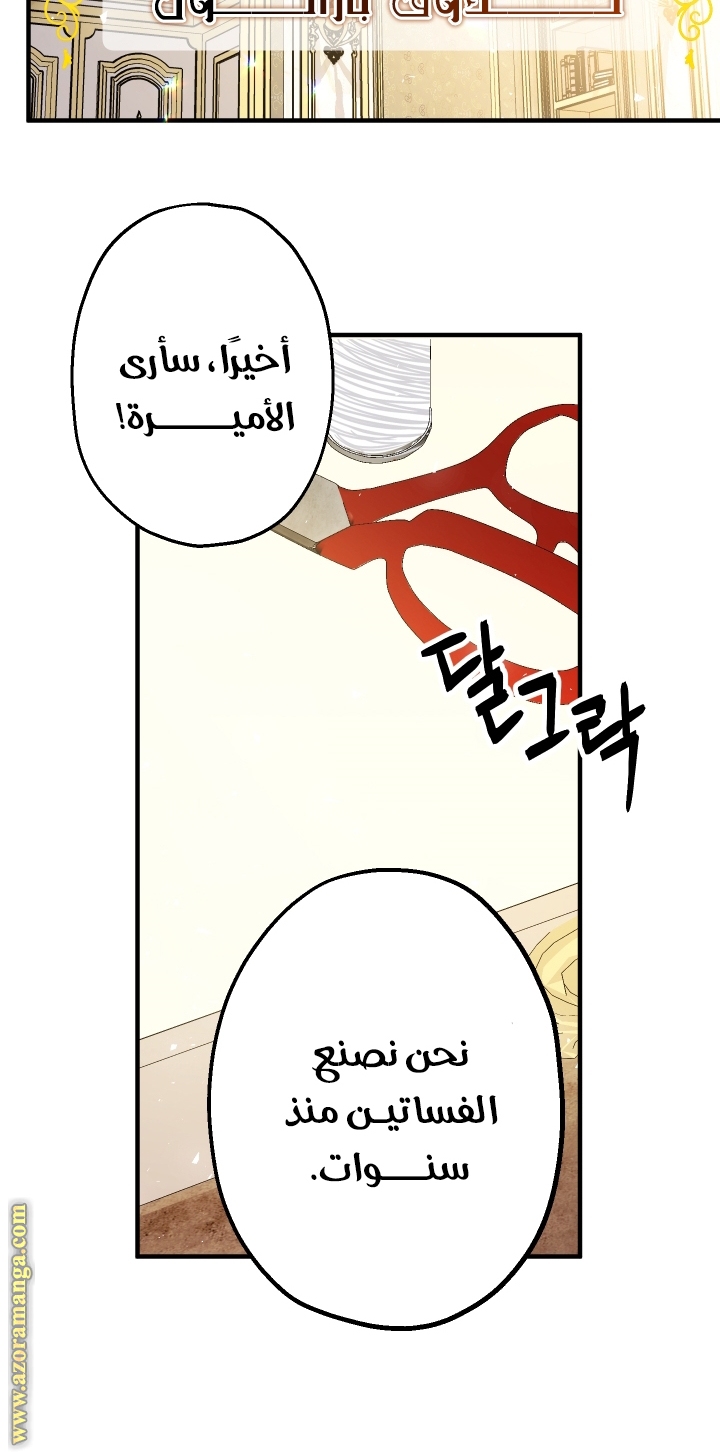 Read Surviving a Shoujo With Coins AR Manga Online