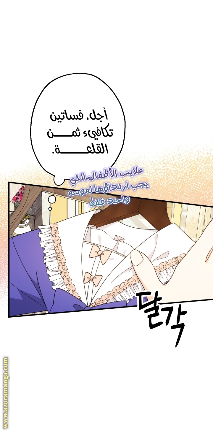 Read Surviving a Shoujo With Coins AR Manga Online
