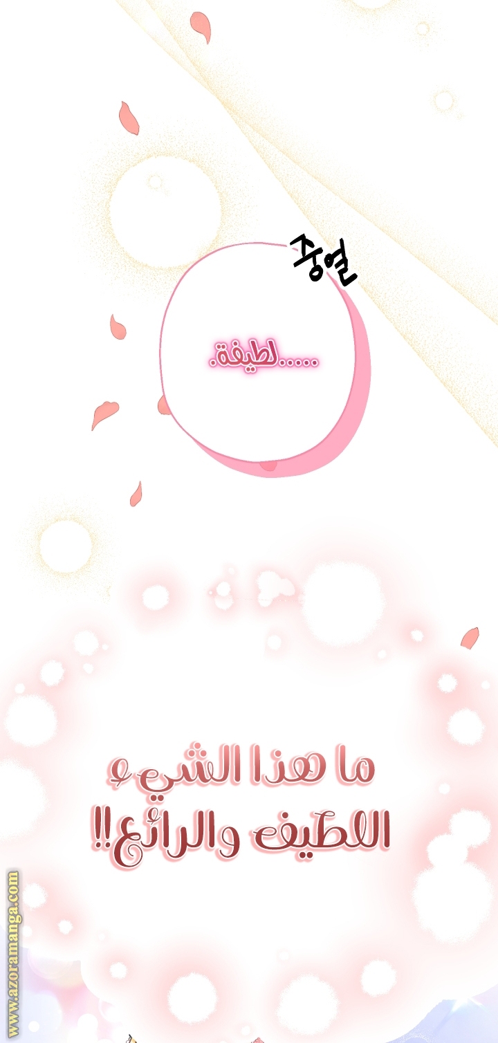 Read Surviving a Shoujo With Coins AR Manga Online