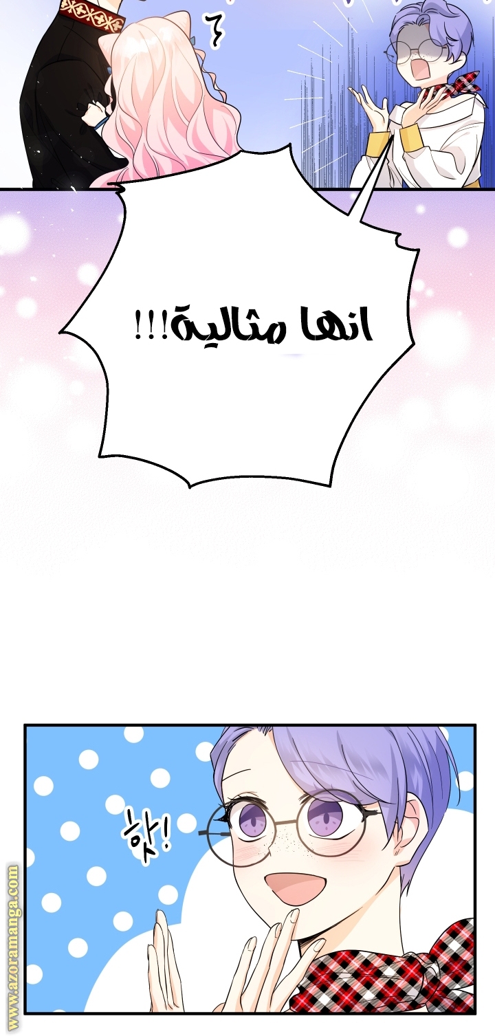 Read Surviving a Shoujo With Coins AR Manga Online