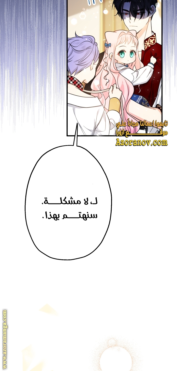 Read Surviving a Shoujo With Coins AR Manga Online