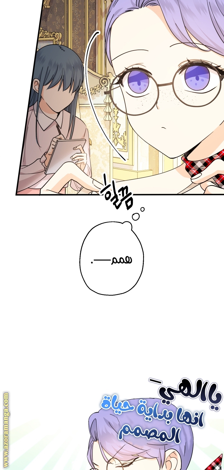 Read Surviving a Shoujo With Coins AR Manga Online