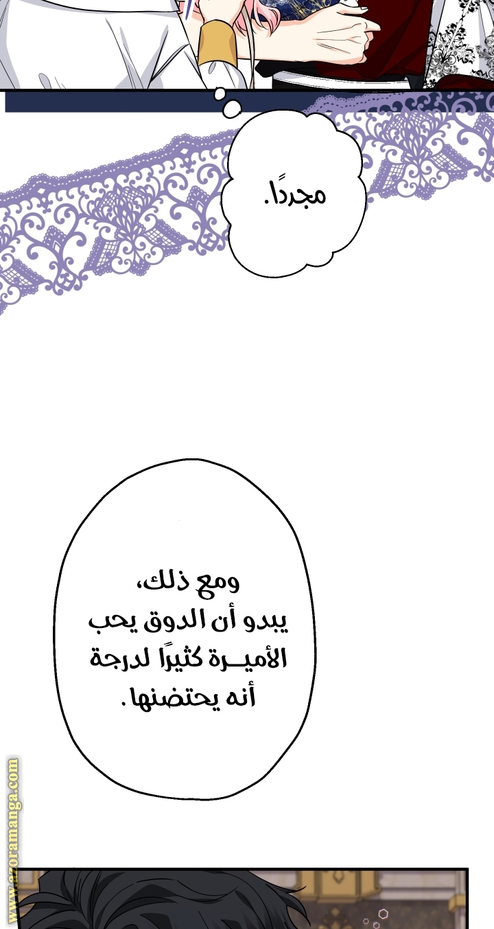 Read Surviving a Shoujo With Coins AR Manga Online