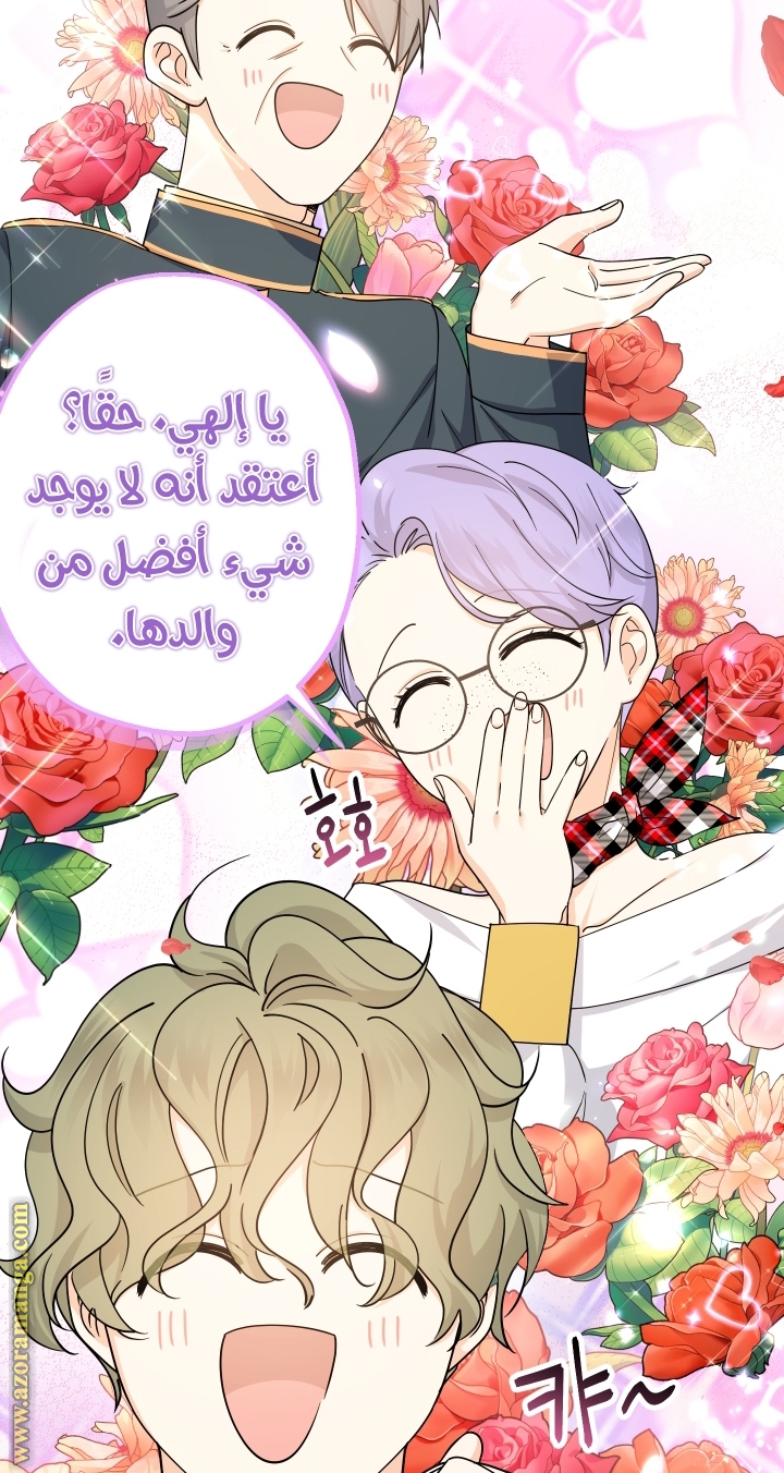 Read Surviving a Shoujo With Coins AR Manga Online