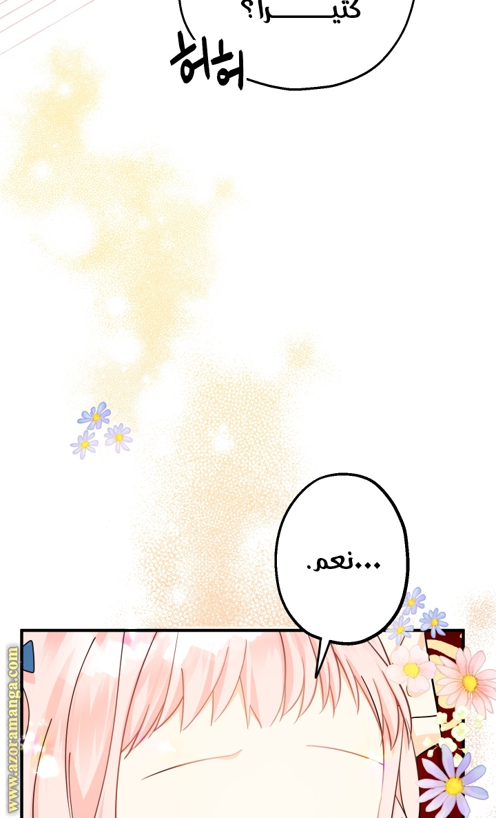 Read Surviving a Shoujo With Coins AR Manga Online
