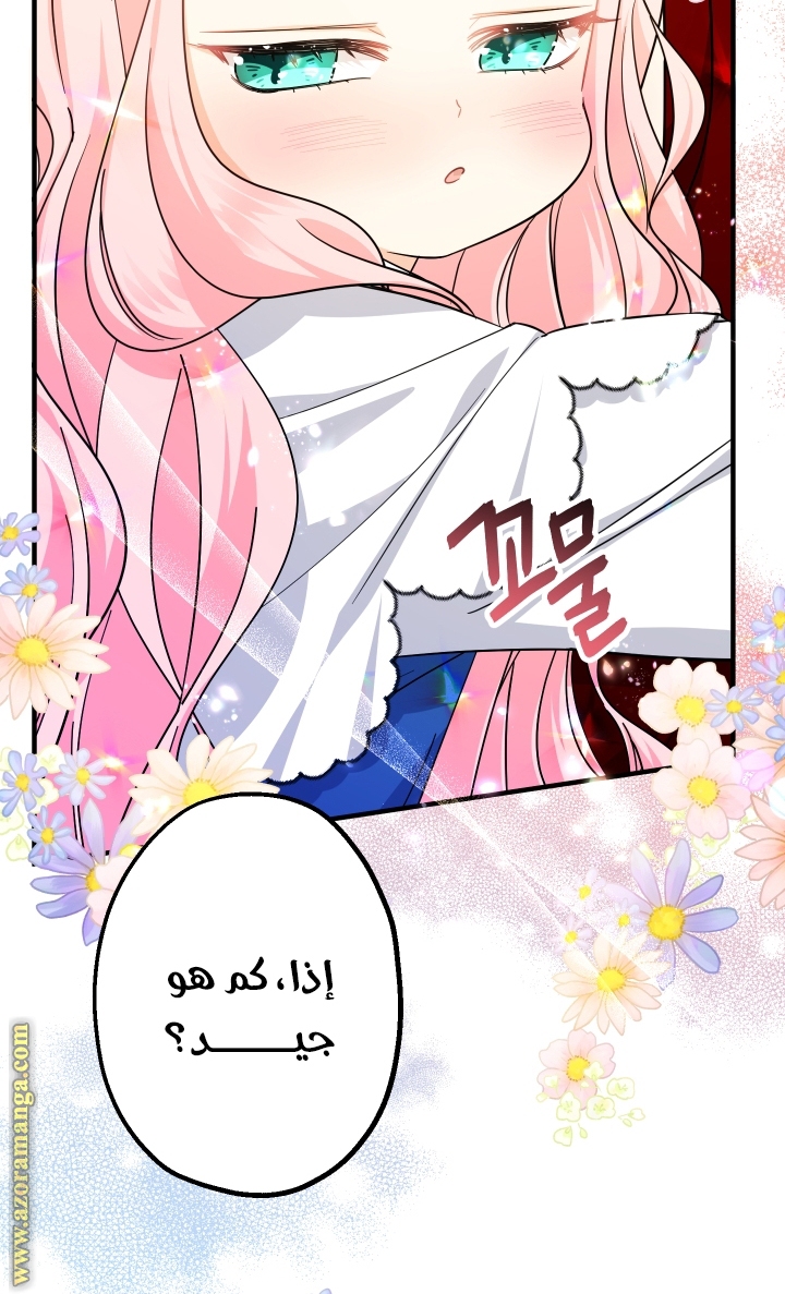 Read Surviving a Shoujo With Coins AR Manga Online