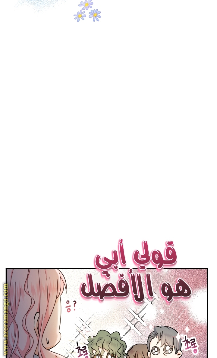 Read Surviving a Shoujo With Coins AR Manga Online
