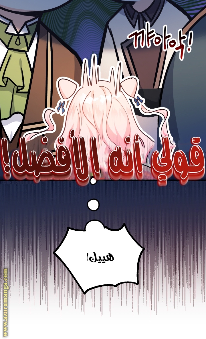 Read Surviving a Shoujo With Coins AR Manga Online