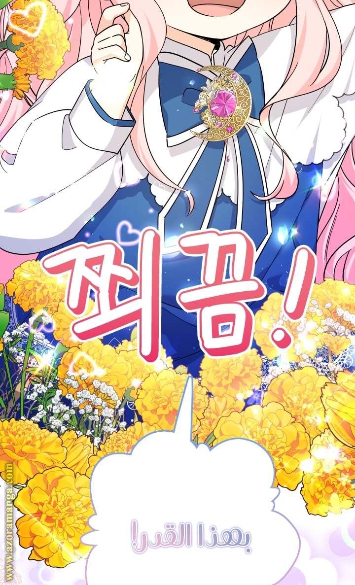 Read Surviving a Shoujo With Coins AR Manga Online