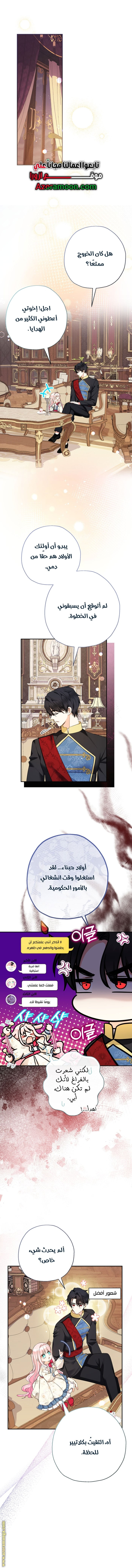 Read Surviving a Shoujo With Coins AR Manga Online