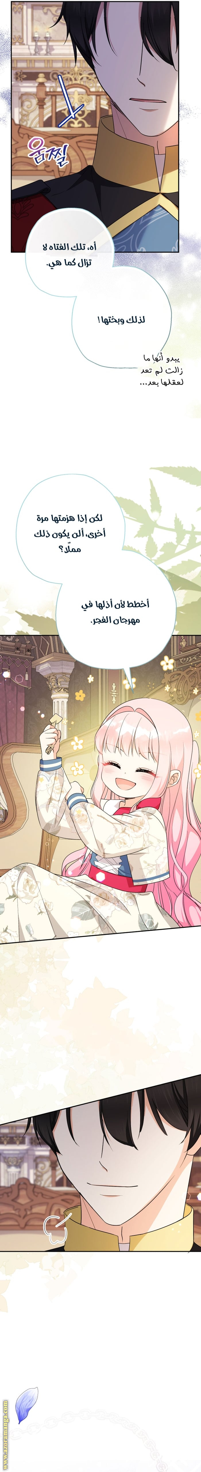 Read Surviving a Shoujo With Coins AR Manga Online