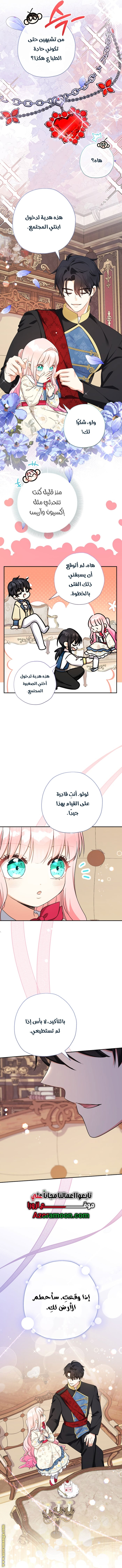 Read Surviving a Shoujo With Coins AR Manga Online