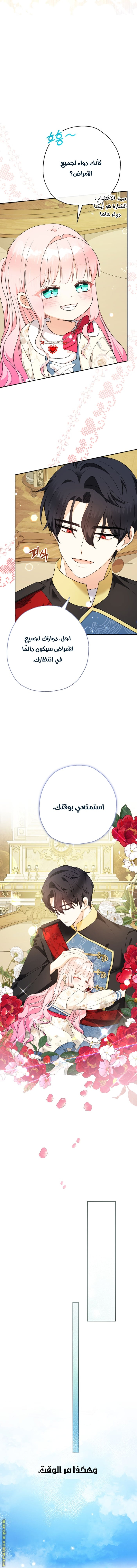 Read Surviving a Shoujo With Coins AR Manga Online