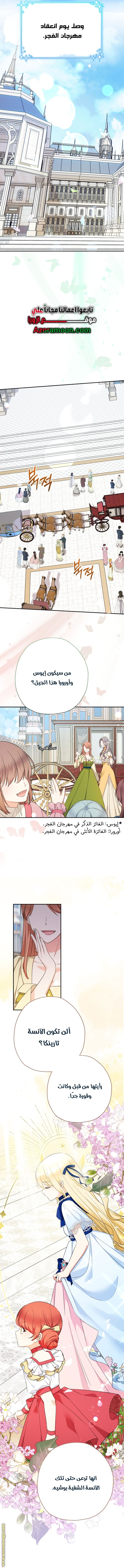 Read Surviving a Shoujo With Coins AR Manga Online