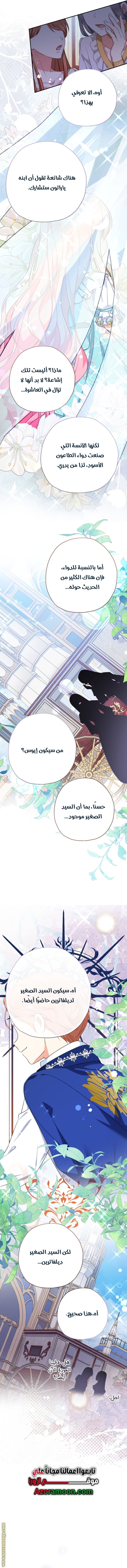 Read Surviving a Shoujo With Coins AR Manga Online