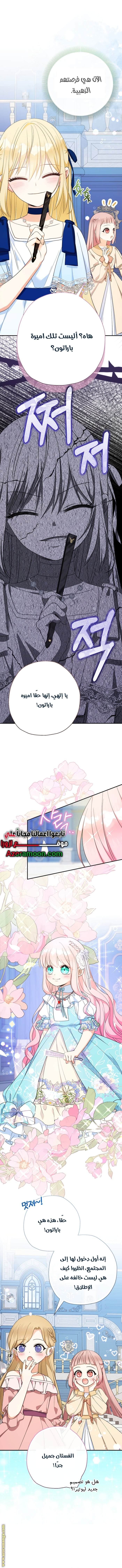 Read Surviving a Shoujo With Coins AR Manga Online