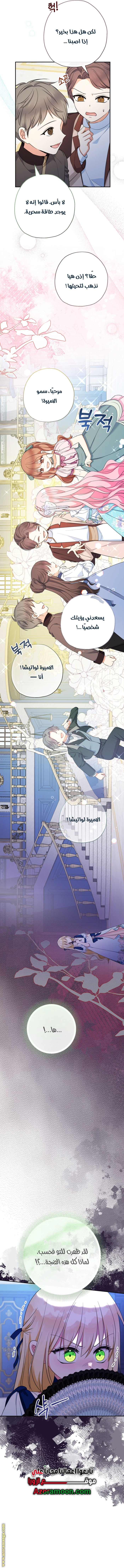 Read Surviving a Shoujo With Coins AR Manga Online