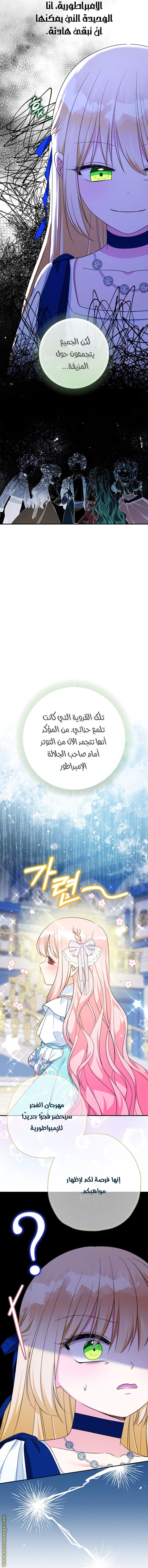 Read Surviving a Shoujo With Coins AR Manga Online