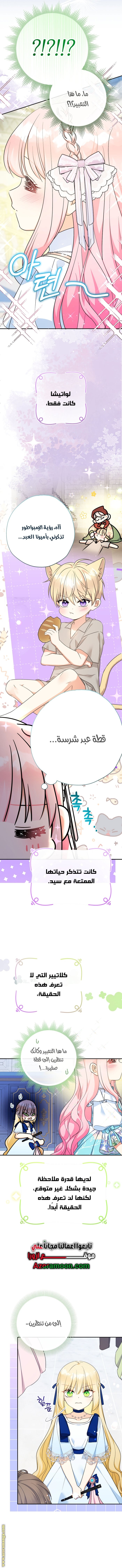 Read Surviving a Shoujo With Coins AR Manga Online