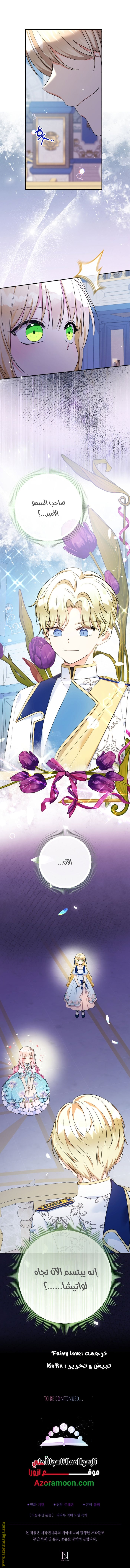 Read Surviving a Shoujo With Coins AR Manga Online