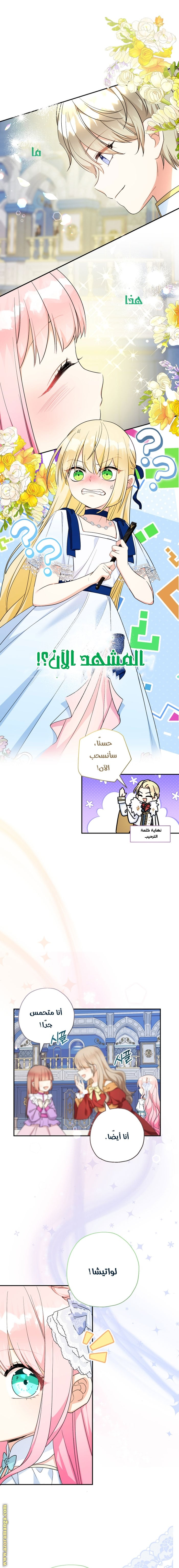 Read Surviving a Shoujo With Coins AR Manga Online