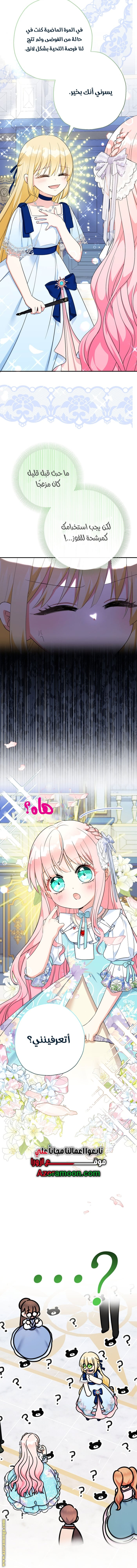 Read Surviving a Shoujo With Coins AR Manga Online