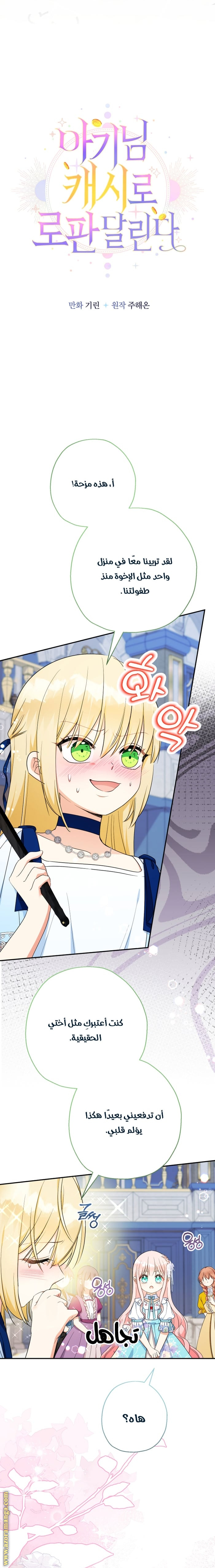 Read Surviving a Shoujo With Coins AR Manga Online