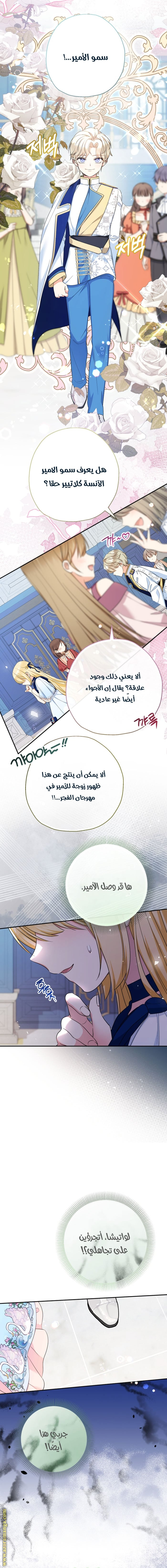 Read Surviving a Shoujo With Coins AR Manga Online