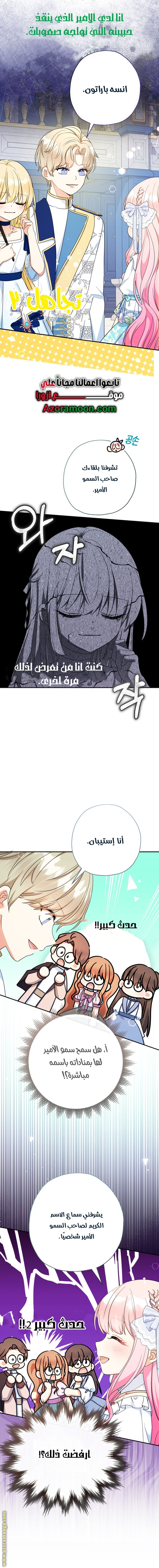 Read Surviving a Shoujo With Coins AR Manga Online