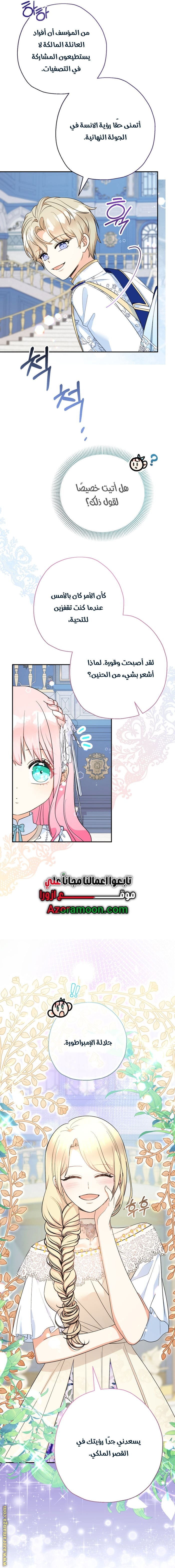 Read Surviving a Shoujo With Coins AR Manga Online