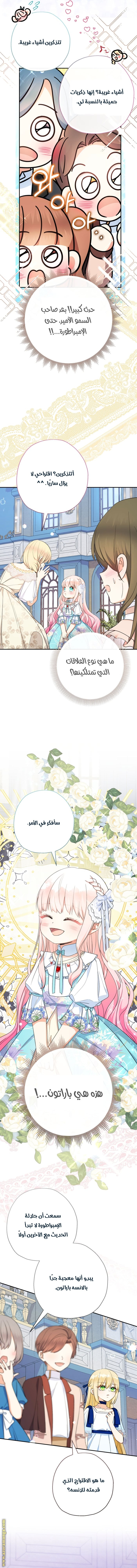 Read Surviving a Shoujo With Coins AR Manga Online