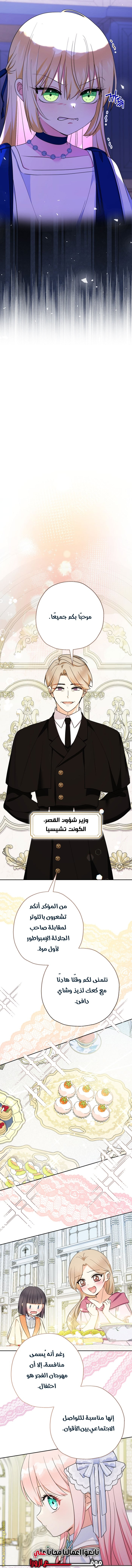 Read Surviving a Shoujo With Coins AR Manga Online