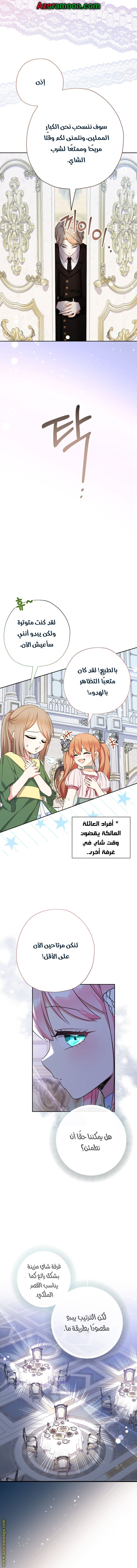 Read Surviving a Shoujo With Coins AR Manga Online