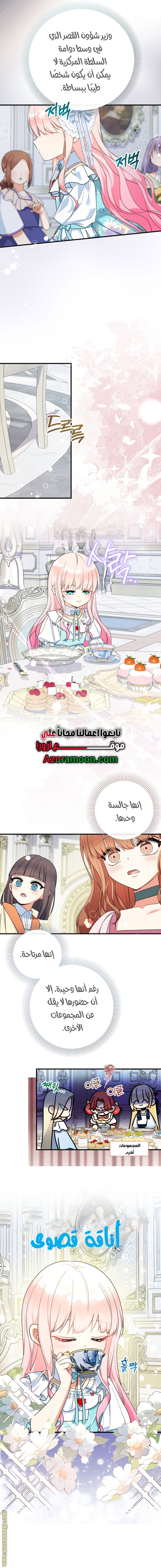 Read Surviving a Shoujo With Coins AR Manga Online