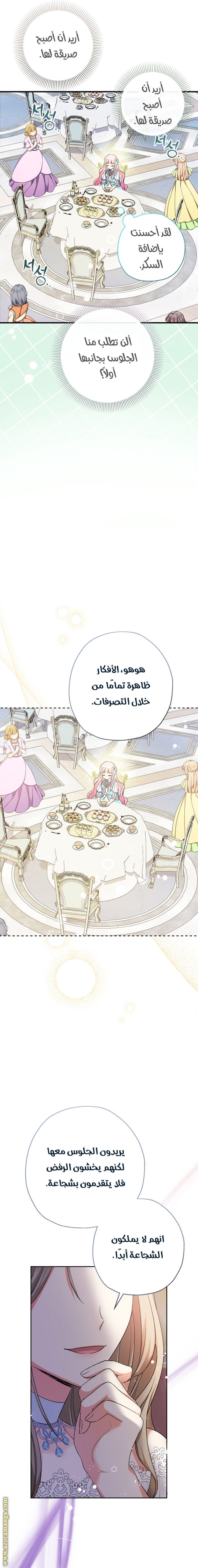 Read Surviving a Shoujo With Coins AR Manga Online