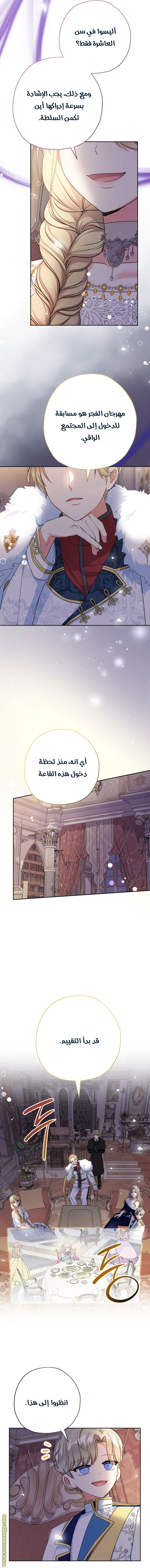 Read Surviving a Shoujo With Coins AR Manga Online