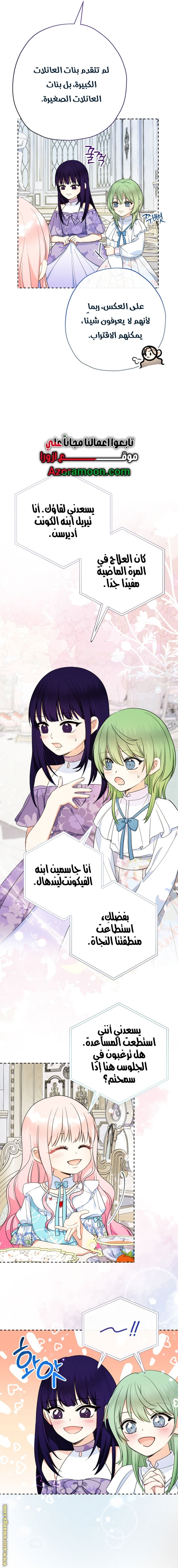 Read Surviving a Shoujo With Coins AR Manga Online