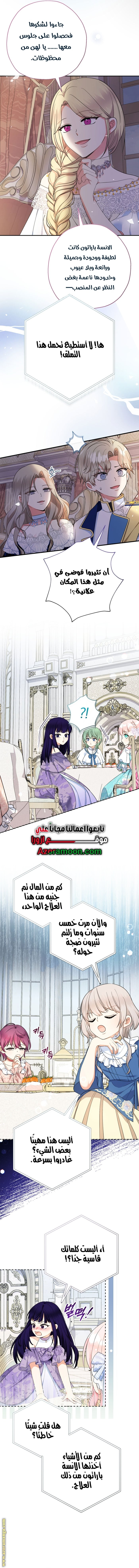 Read Surviving a Shoujo With Coins AR Manga Online