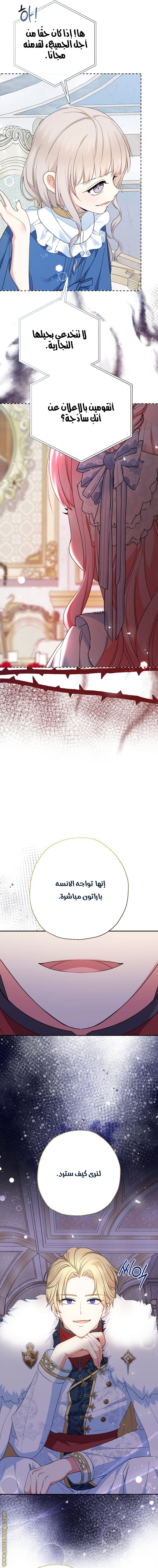 Read Surviving a Shoujo With Coins AR Manga Online