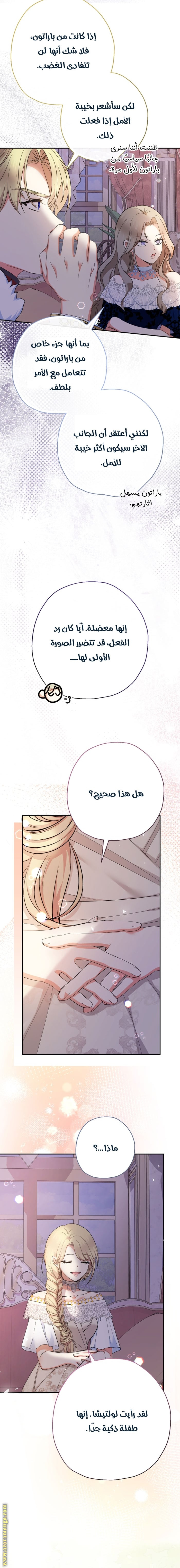 Read Surviving a Shoujo With Coins AR Manga Online