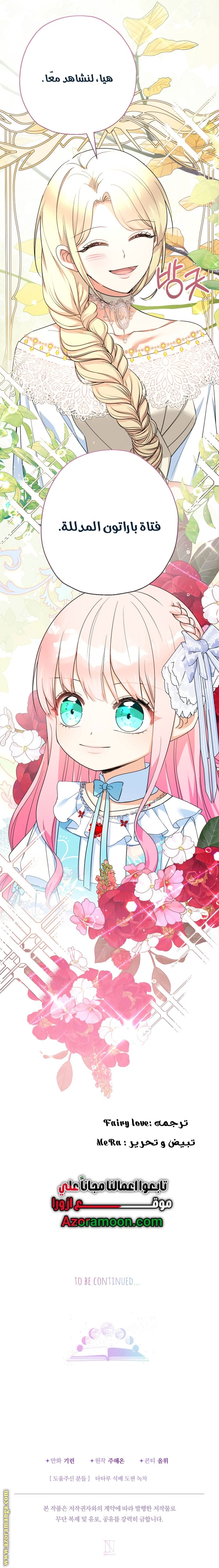 Read Surviving a Shoujo With Coins AR Manga Online