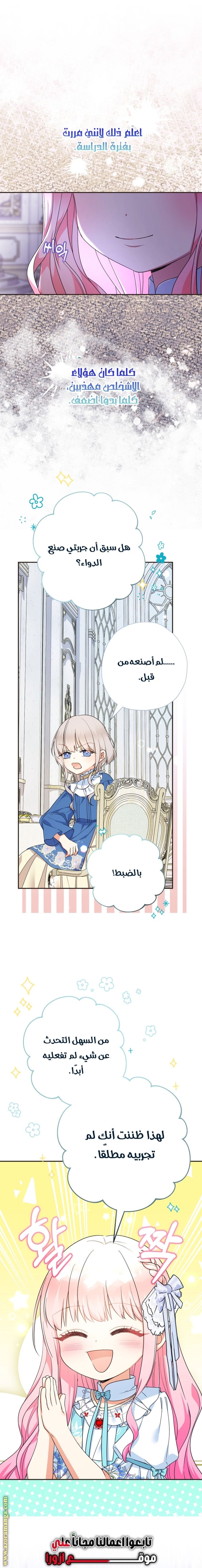 Read Surviving a Shoujo With Coins AR Manga Online