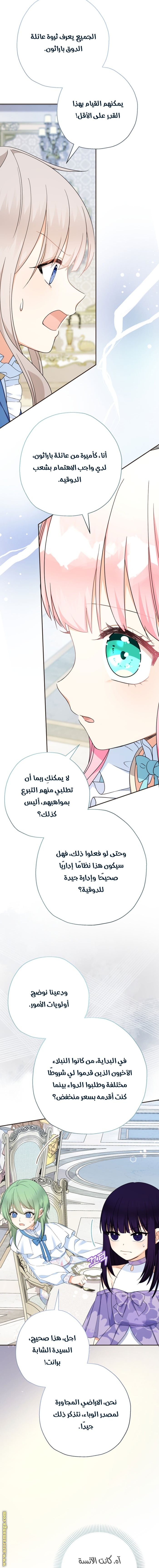 Read Surviving a Shoujo With Coins AR Manga Online