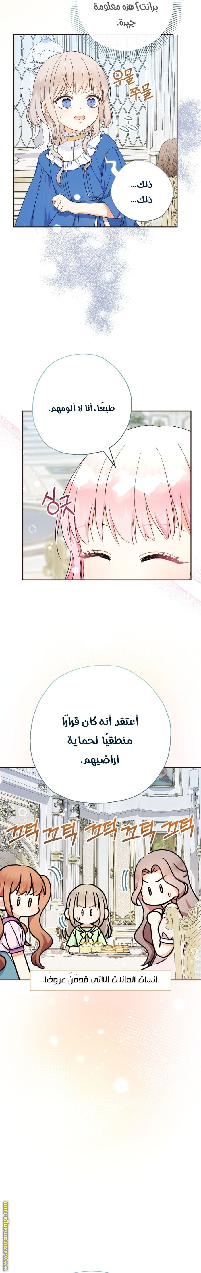 Read Surviving a Shoujo With Coins AR Manga Online